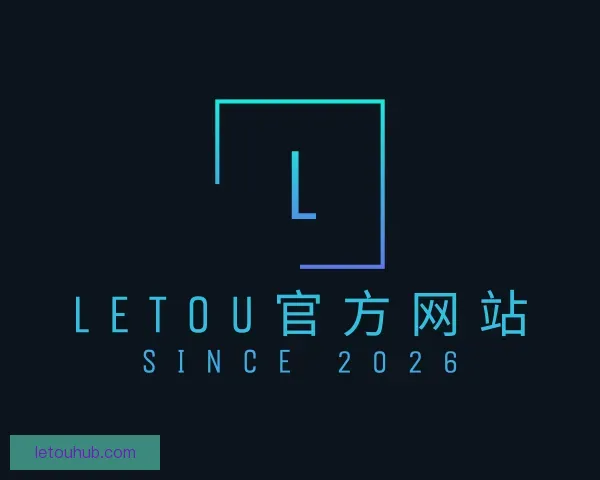 知道LETOU官方网站